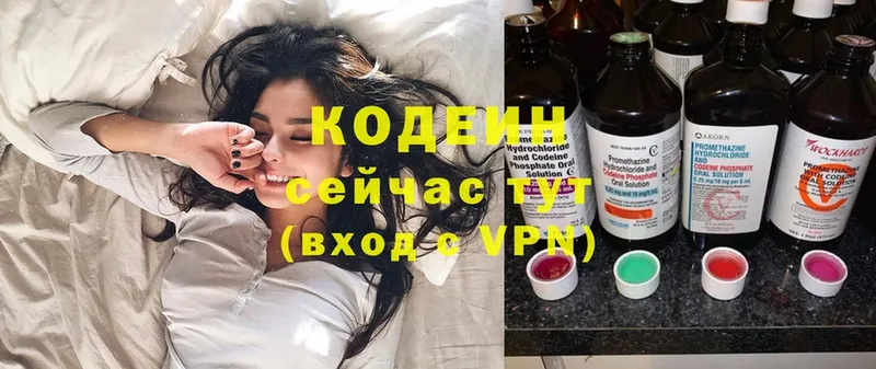 это телеграм  Микунь  Codein Purple Drank 