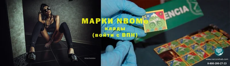 где продают наркотики  Микунь  Марки N-bome 1,5мг 